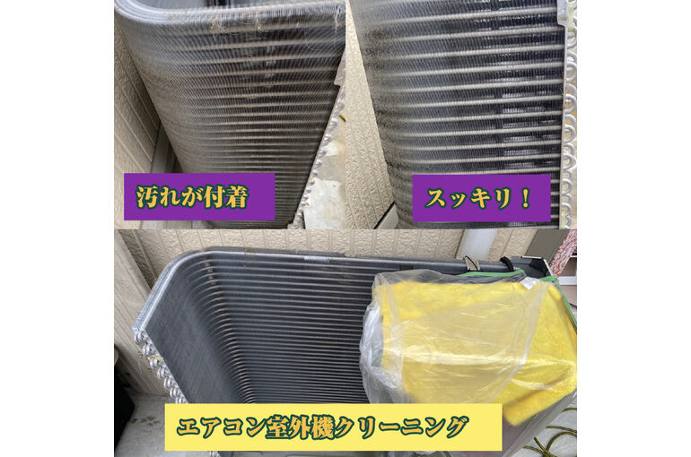 AC-室外機