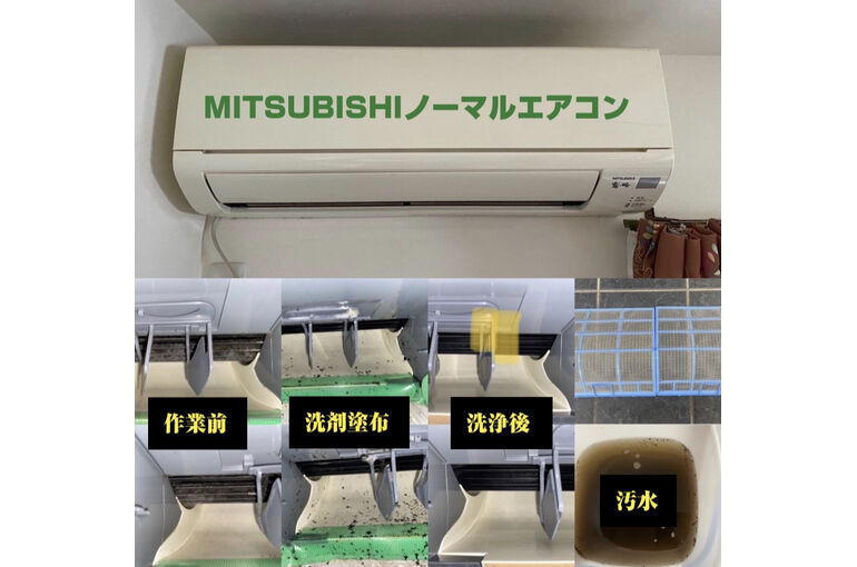AC-MNきれい